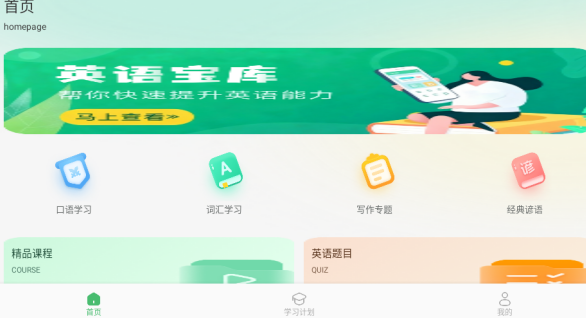 Cococats口語說截圖