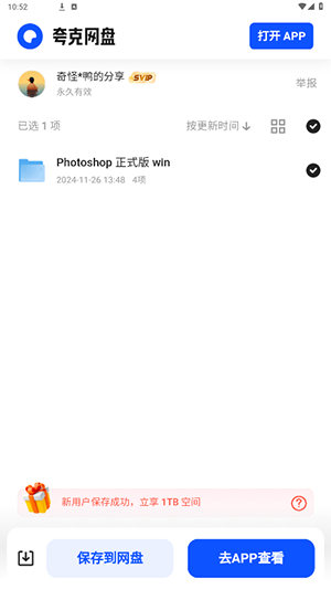 奇跡秀資源庫截圖