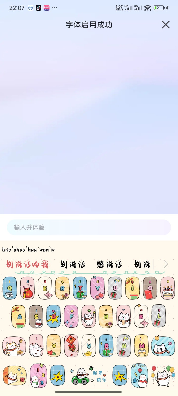 KK鍵盤(pán)永久VIP截圖