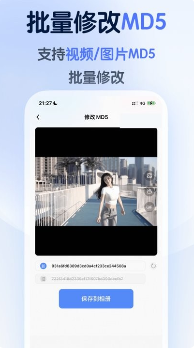 龍貓工具大師免費(fèi)版截圖