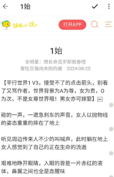 藍(lán)潮閱讀截圖