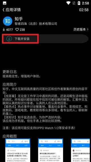 唯趣應(yīng)用商店最新版截圖