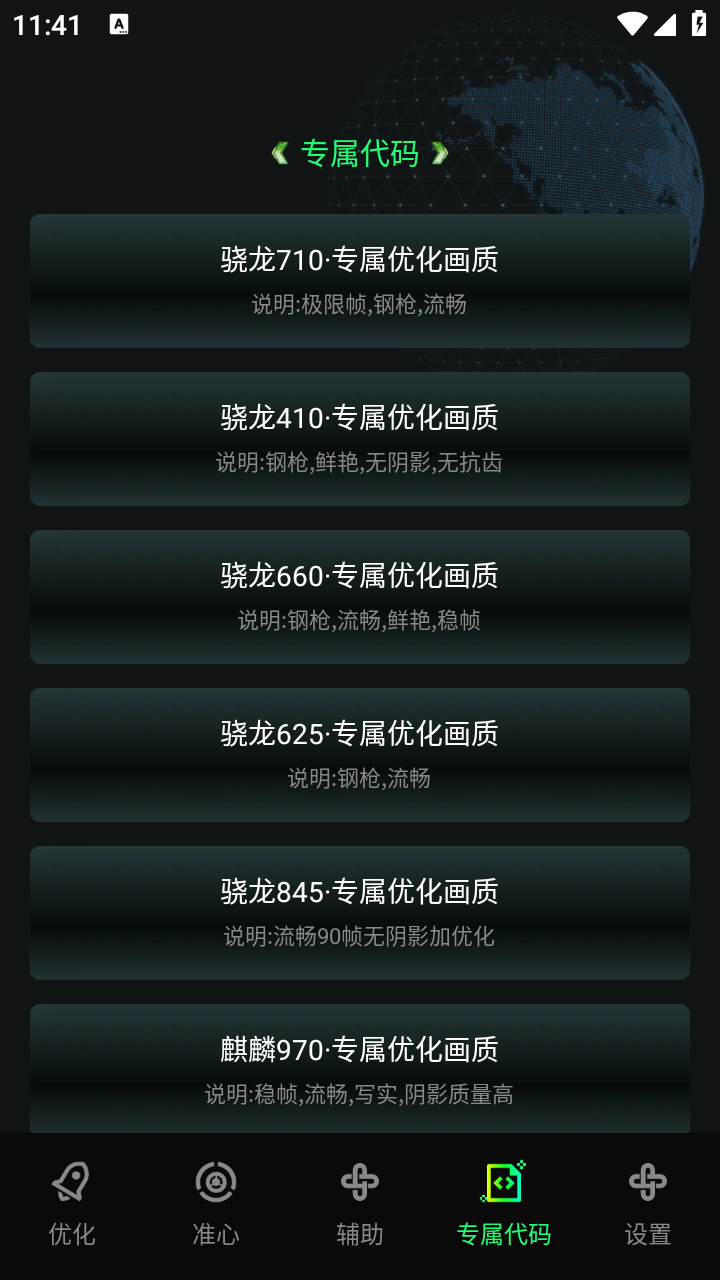 畫質(zhì)修復神器截圖