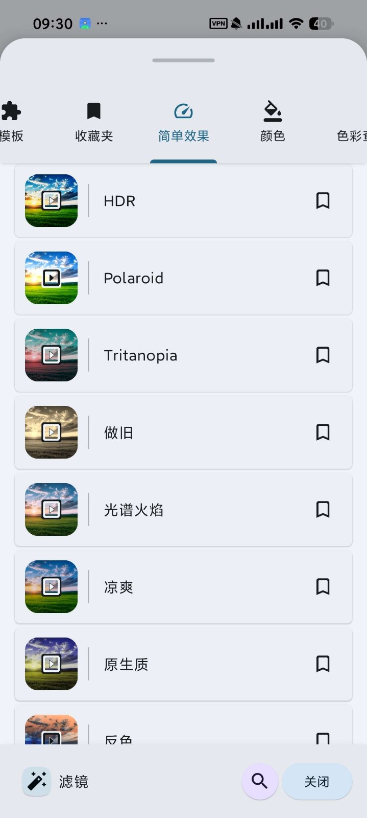 Image Toolbox安卓版截图