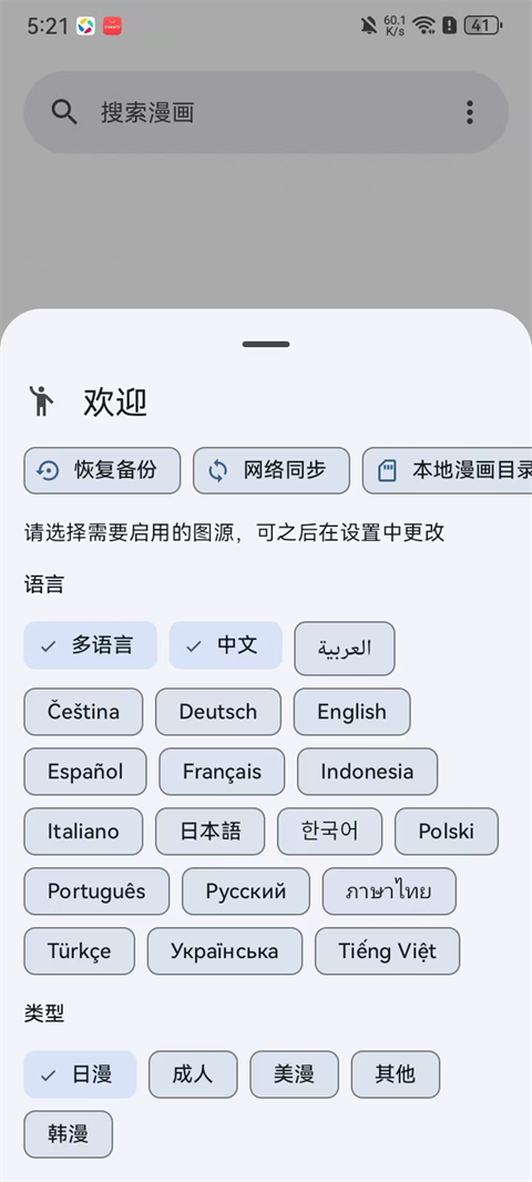 kotatsu漫画阅读截图