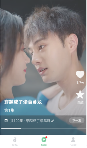 酷蛙聽(tīng)見(jiàn)免費(fèi)版截圖