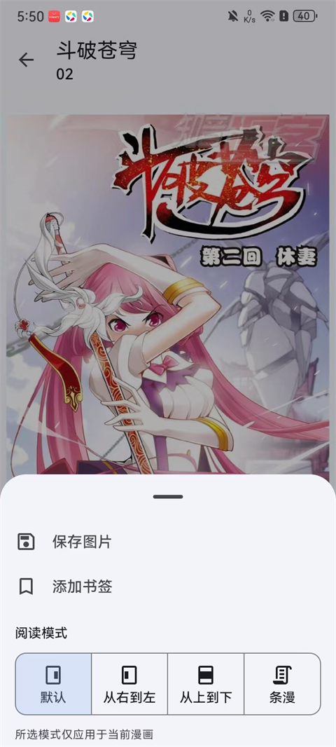 kotatsu漫画阅读截图