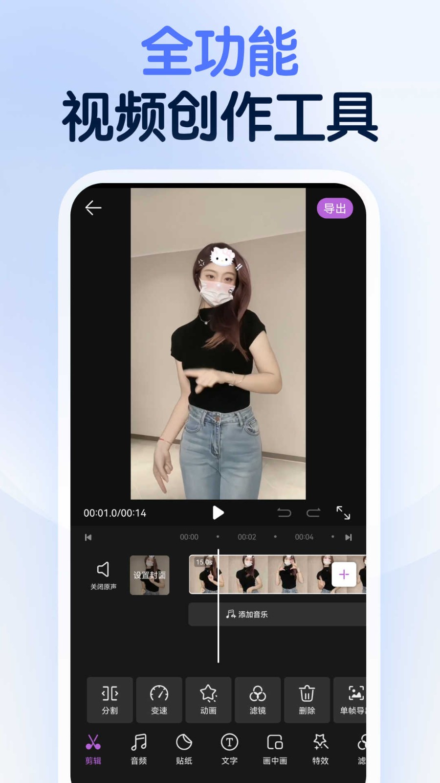 龍貓工具大師免費(fèi)版截圖