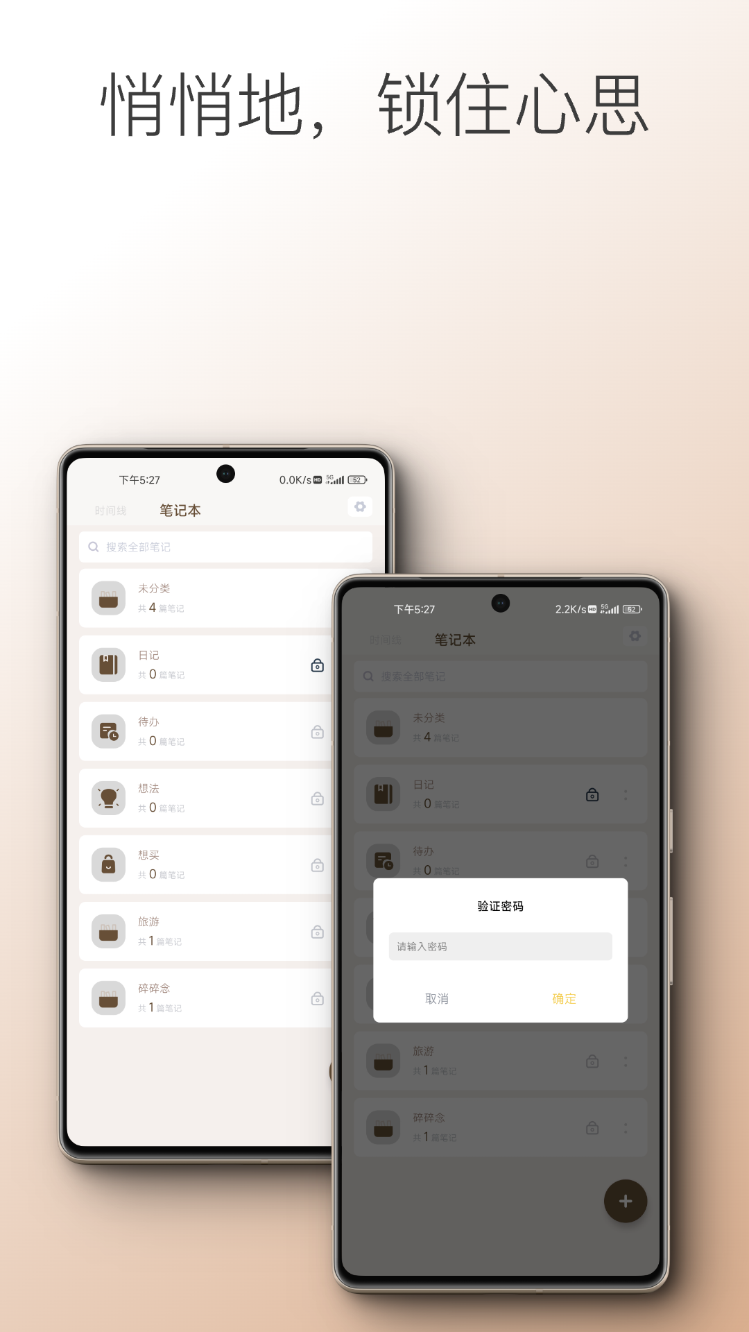 勿忘備忘錄截圖
