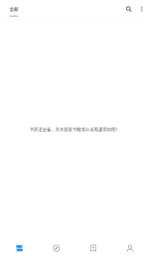 藍(lán)潮閱讀截圖