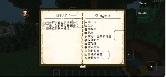 我的世界群巒傳說截圖