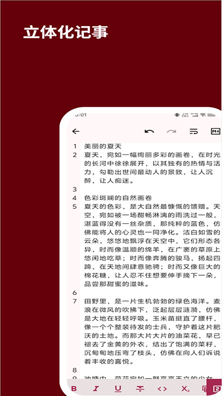 備忘錄互傳截圖