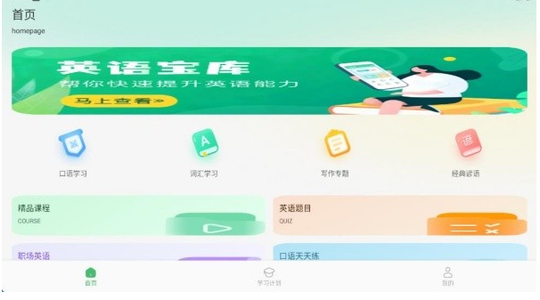 Cococats口語說截圖