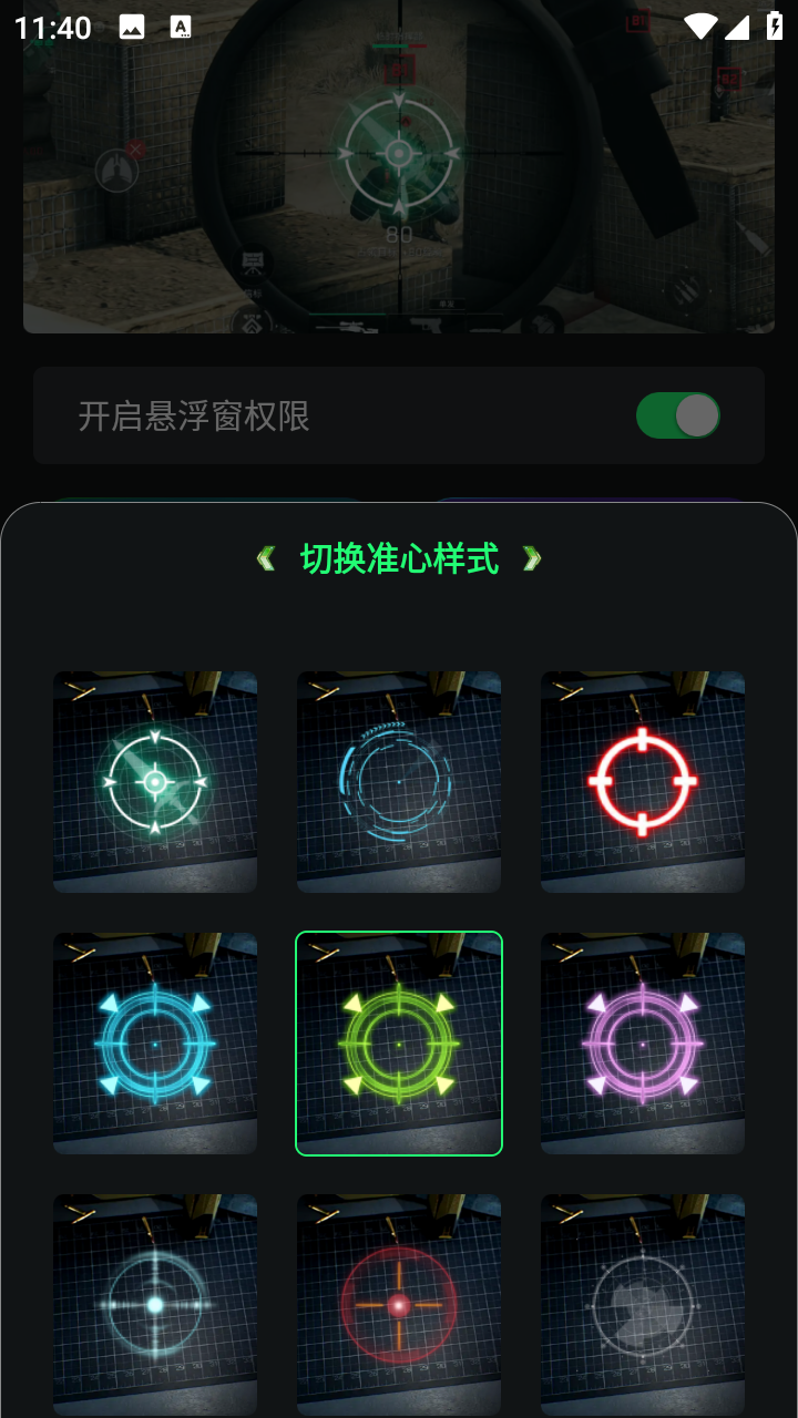 畫質(zhì)修復神器截圖