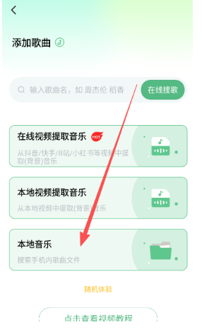 酷蛙聽(tīng)見(jiàn)免費(fèi)版截圖