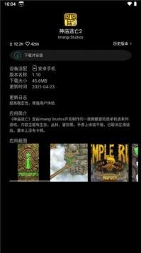 唯趣應(yīng)用商店最新版截圖