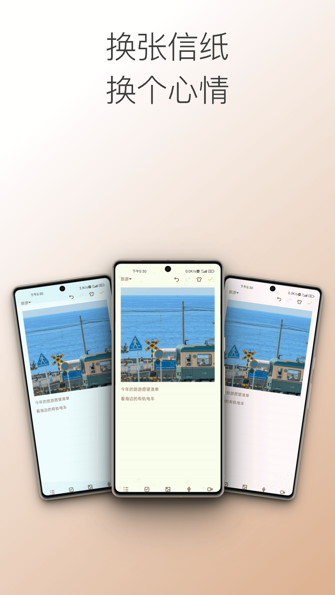 勿忘備忘錄截圖