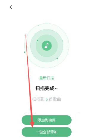 酷蛙聽(tīng)見(jiàn)免費(fèi)版截圖