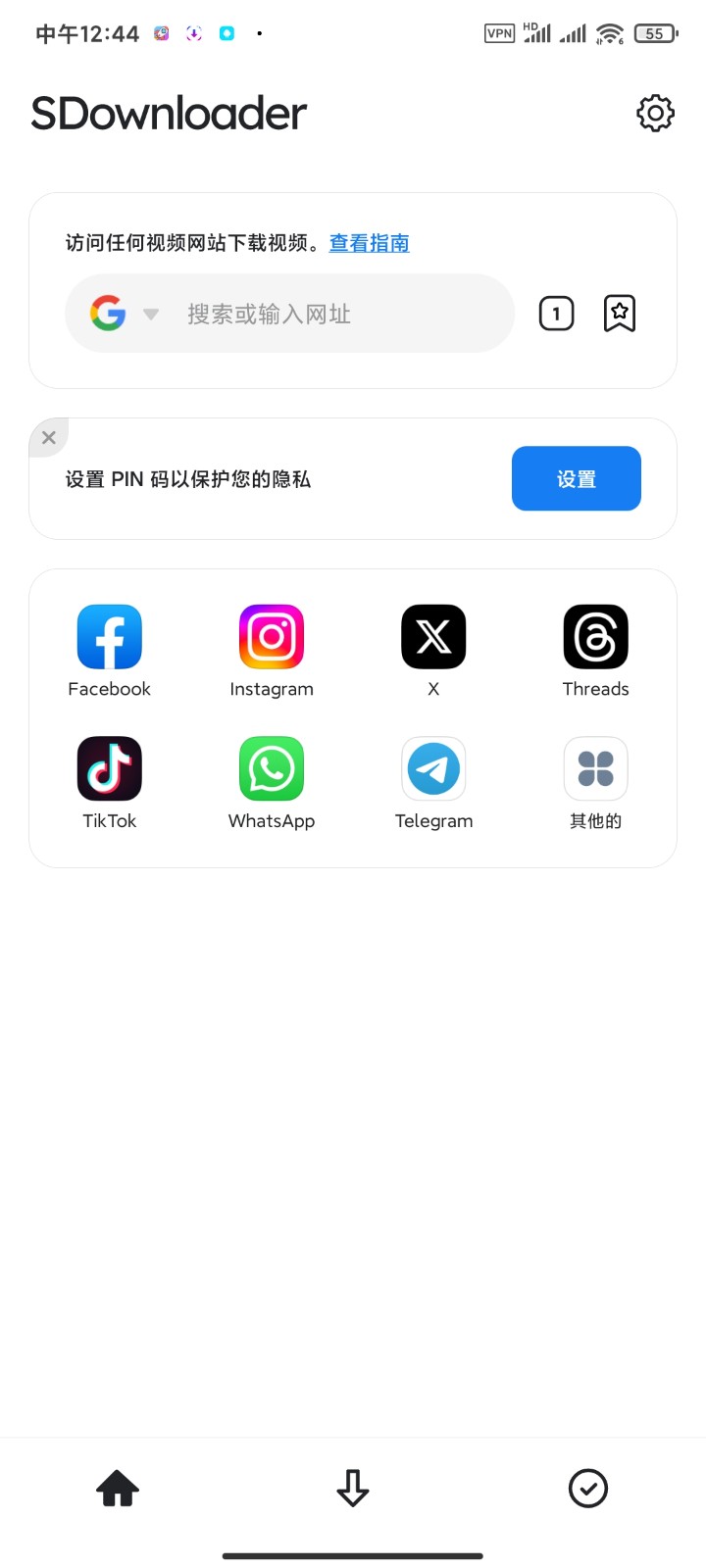 SDownloader截图