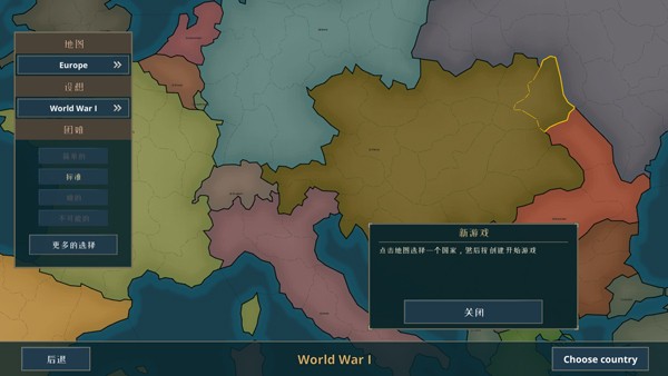 戰(zhàn)爭(zhēng)警告中文版截圖