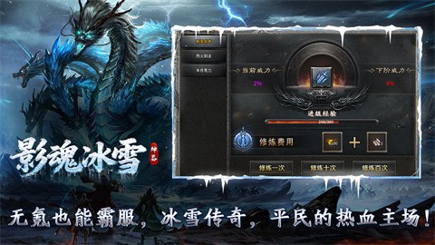 影魂冰雪神器截圖