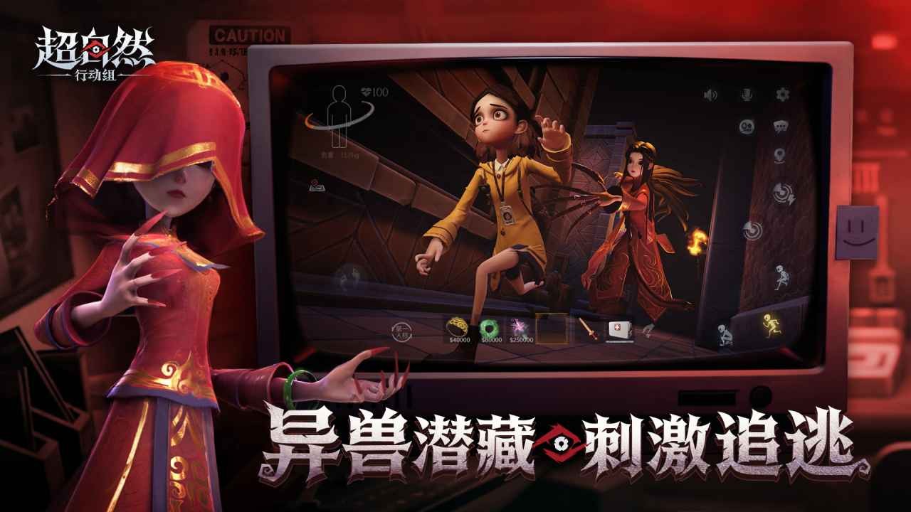 超自然行動(dòng)組云玩版截圖