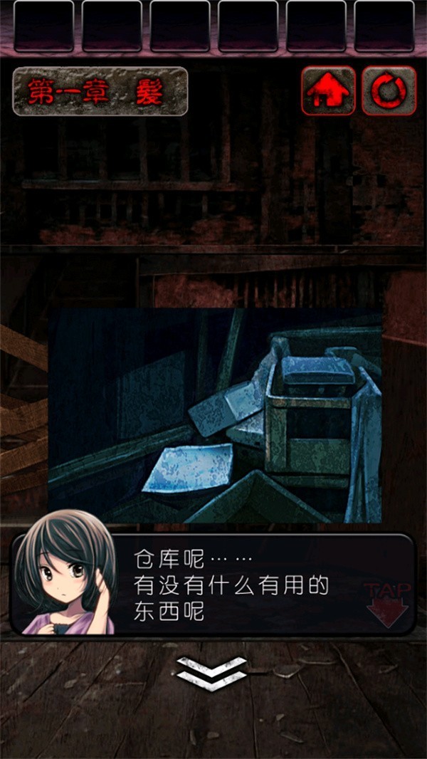 心靈廢墟中文版截圖