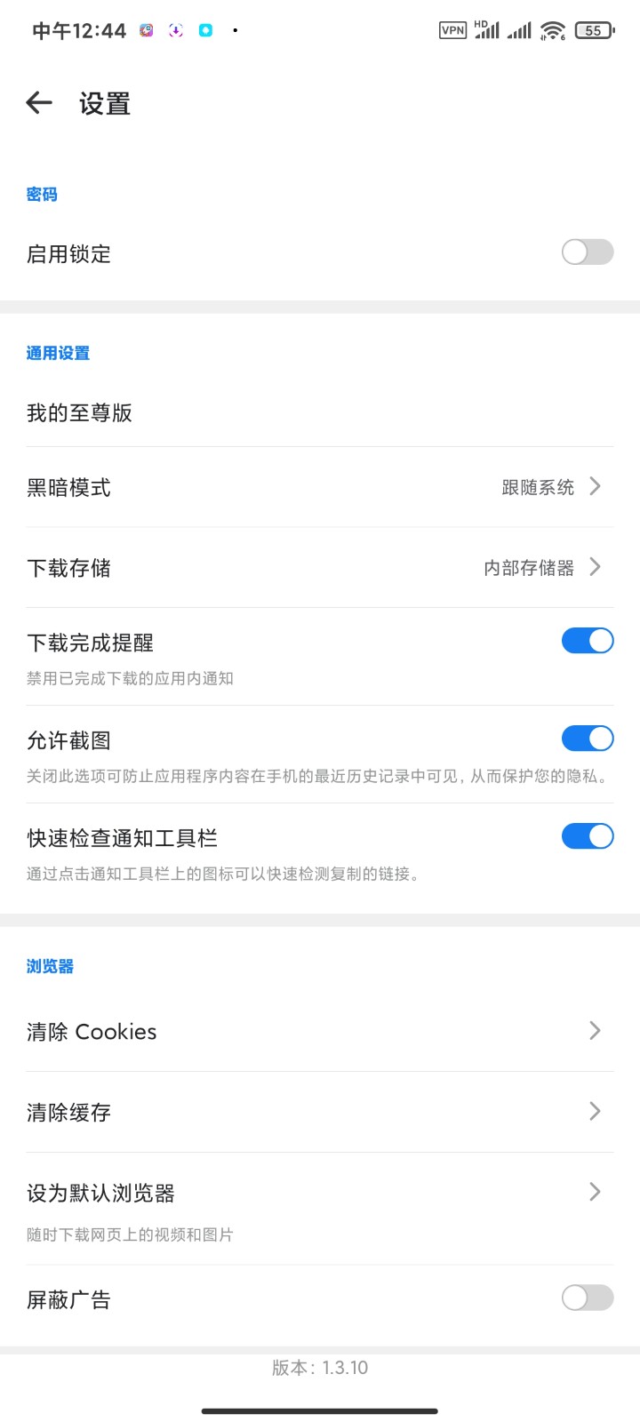 SDownloader截图