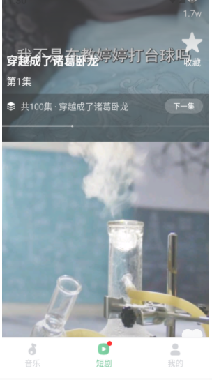 酷蛙聽(tīng)見(jiàn)免費(fèi)版截圖