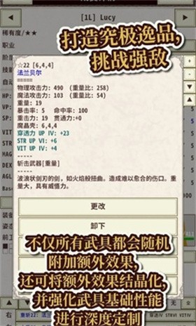 騎士與龍4中文版截圖