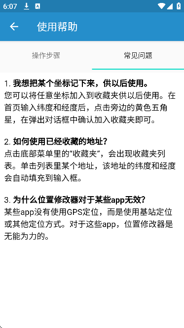 位置修改器永久免費版截圖