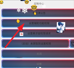林寶濤點(diǎn)擊器截圖