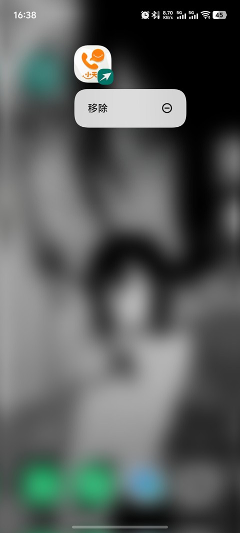 創(chuàng)建快捷方式截圖