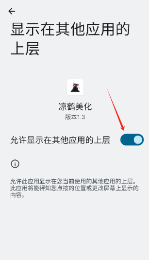 涼鶴美化包專用框架截圖