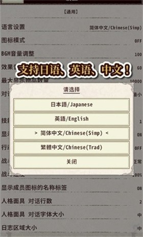 騎士與龍4中文版截圖