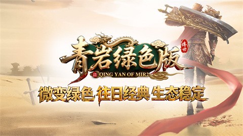 青岩绿色版截图2