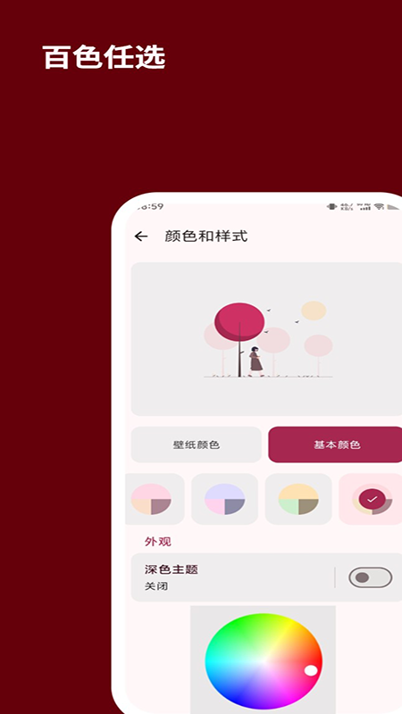 備忘錄互傳截圖