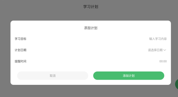 Cococats口語說截圖