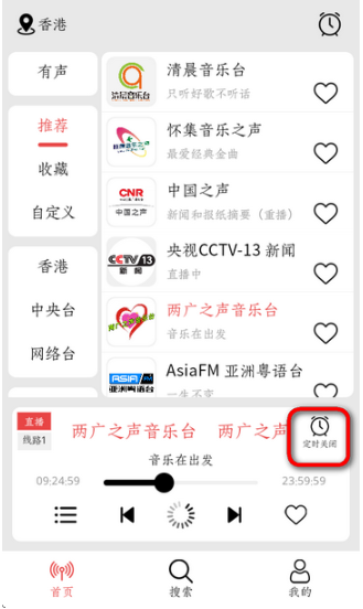 小旋風(fēng)FM截圖