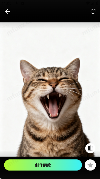 全能AI改圖截圖