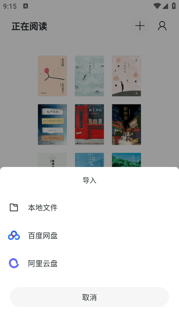 清墨小說(shuō)截圖