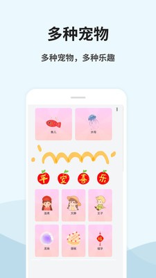 桌面寵物秀截圖