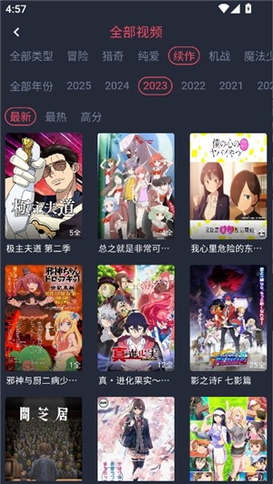 動漫共和國正版截圖