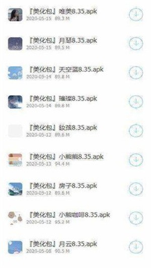 云夢(mèng)軟件庫(kù)合集截圖