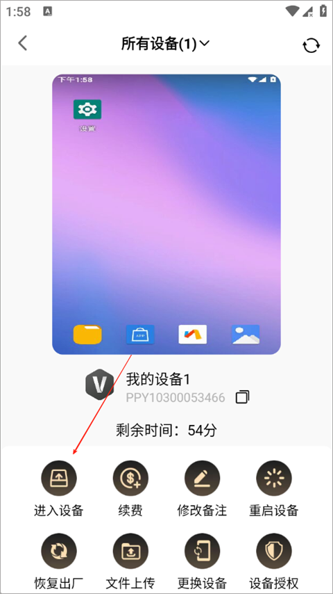 39云手機(jī)最新版截圖