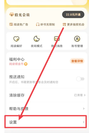 拾光小說免費閱讀截圖