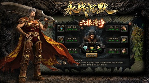 永戰(zhàn)沉默截圖