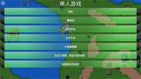 鐵銹戰(zhàn)爭升級模組6.0截圖