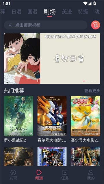 動漫共和國正版截圖