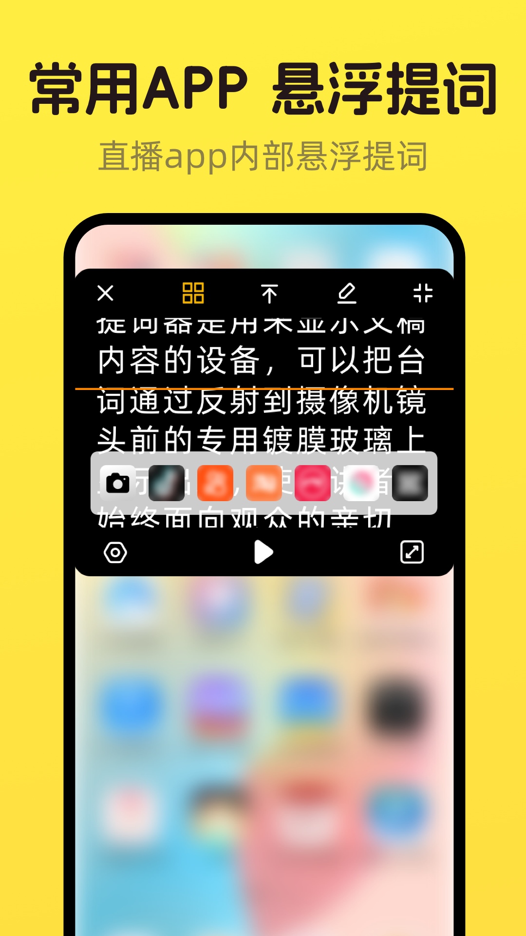 提詞器DY臺(tái)詞大師截圖